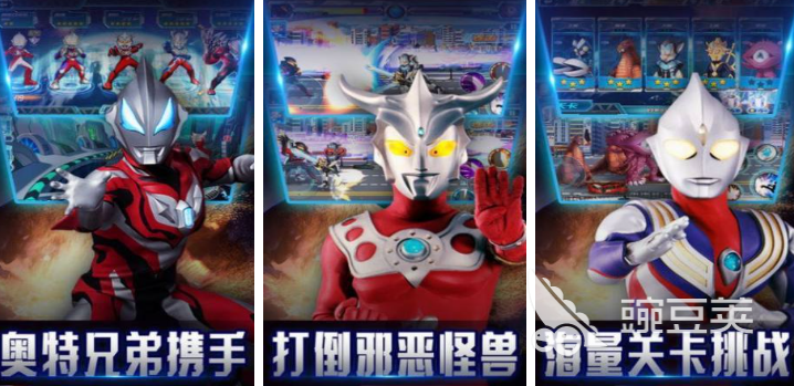 罗布奥特曼游戏分享2025 罗布奥特曼榜单合集4游戏手机版before_2截图