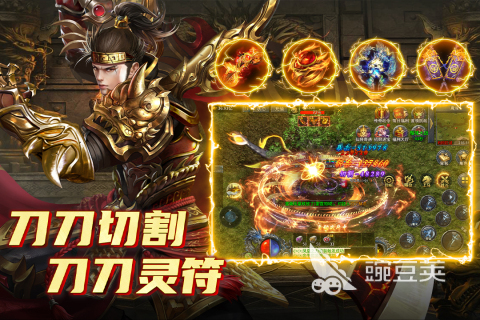 2025耐玩传奇游戏手机版分享 2025经典的传奇手游榜单合集截图