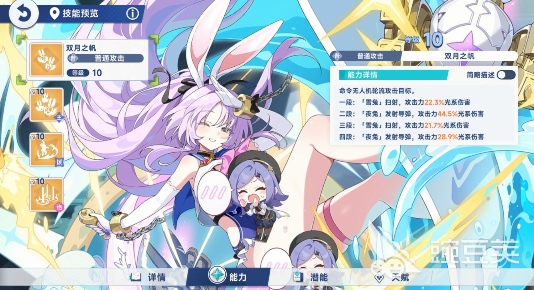 星塔旅人希娅技能解析 星塔旅人希娅技能效果全面指引截图