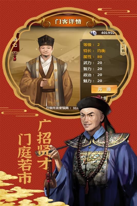 大明王朝不用网络游戏分享 2025最好玩的大明王朝游戏指引截图