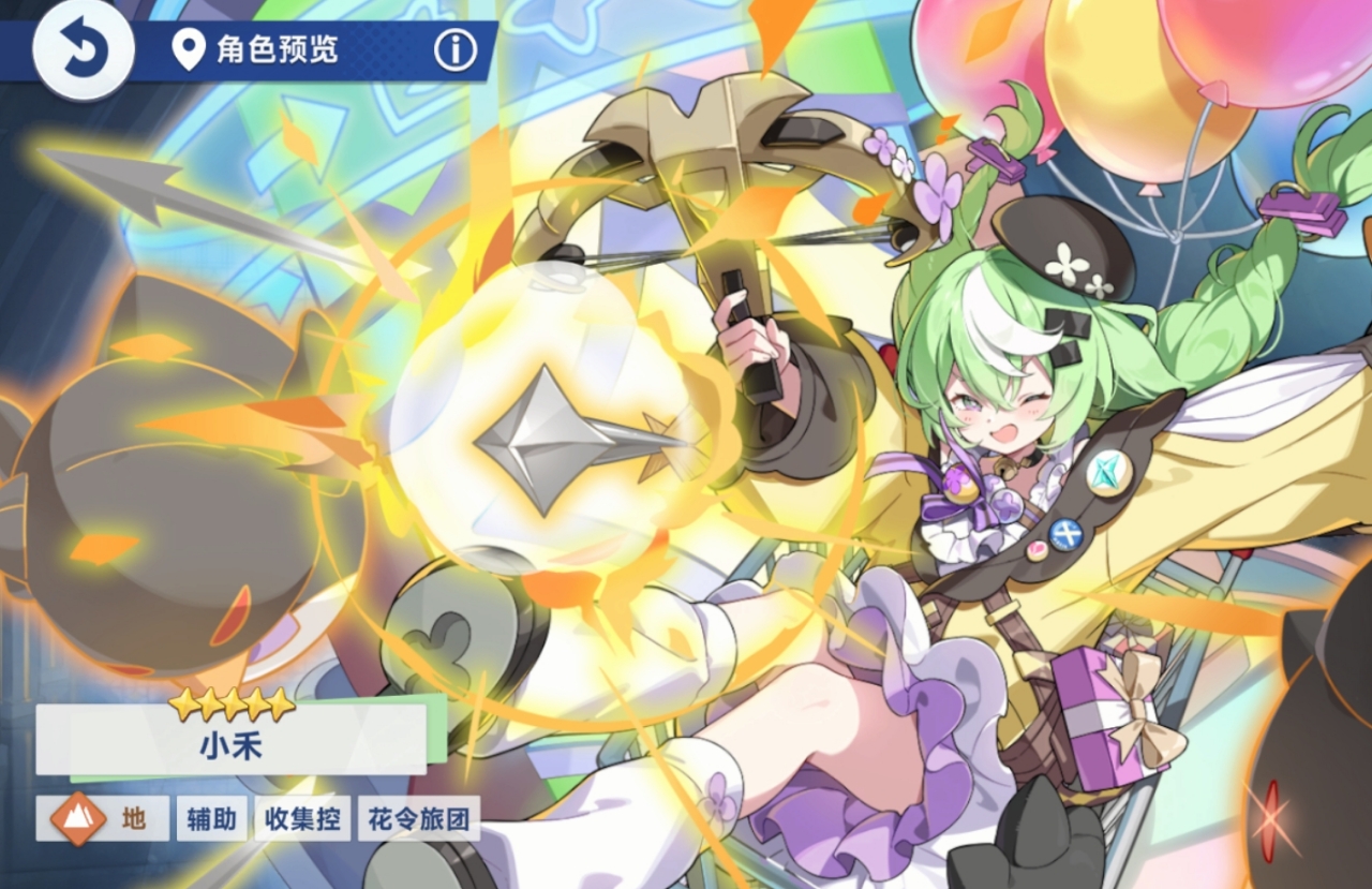 星塔旅人五星地系辅助是谁 星塔旅人五星地系辅助小禾怎么样