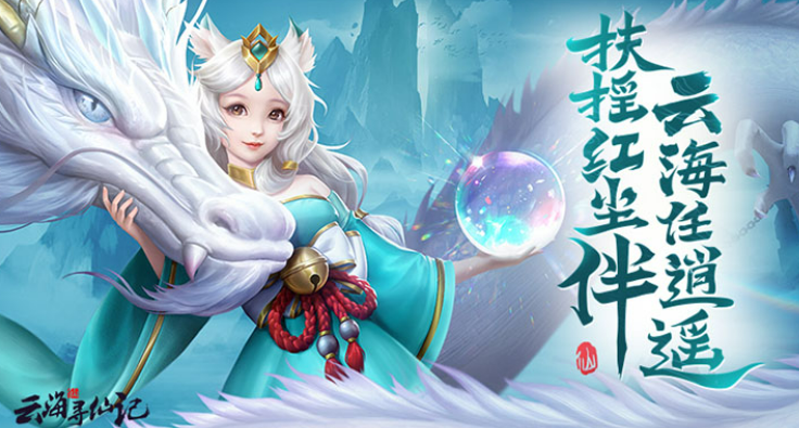 3d仙侠榜单9有哪几款 2025最分享的仙侠手游before_1截图