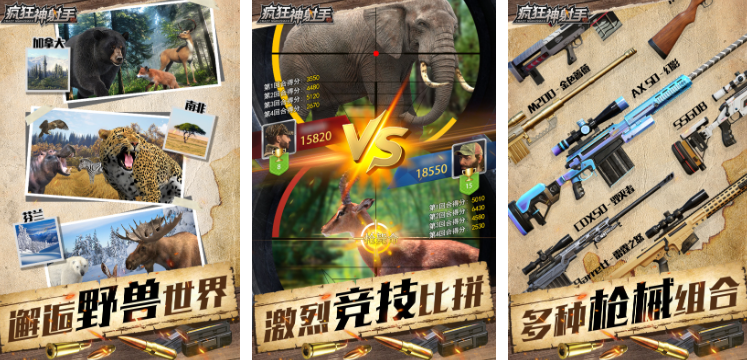 找角度射击的游戏分享 2025好玩射击游戏榜单截图