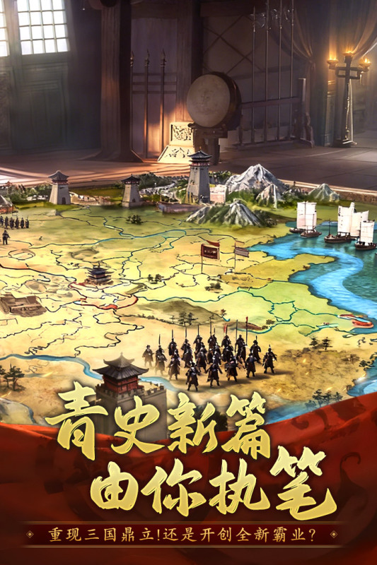 三国系列游戏合辑分享 五款精品三国游戏推荐2025截图