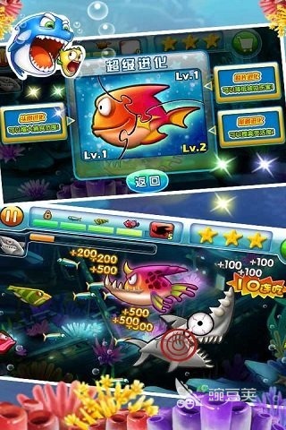 有趣的鱼吃鱼游戏分享 2025高人气的鱼吃鱼游戏有哪几款截图