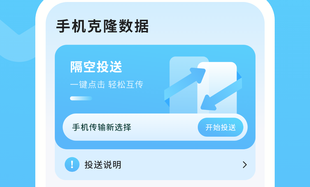 手机可用的数据备份软件有哪几款 好用不用钱的数据备份手机app哪些好