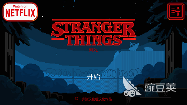 怪奇物语游戏分享 2025 怪奇物语风格火爆的游戏榜单截图