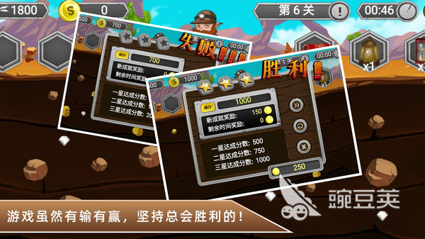 黄金矿工2025 黄金矿工榜单5before_1分享截图