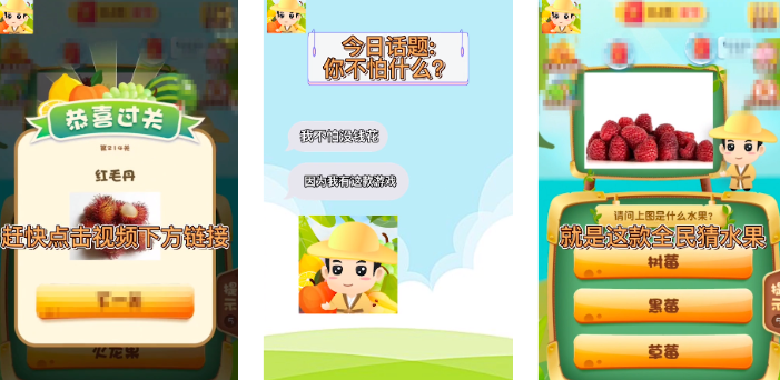 火爆的的猜水果游戏榜单 2025有趣的猜水果游戏合辑截图