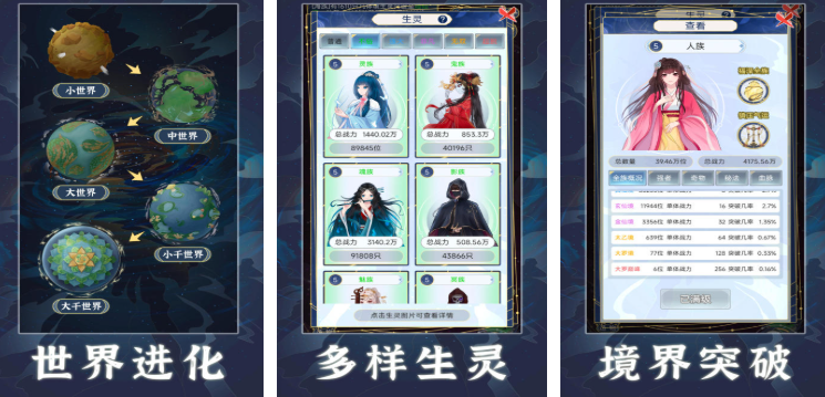 扮演创世神类的游戏有哪些