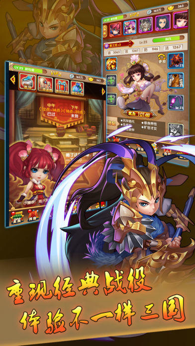 三国回合制游戏合辑指引 2025优质的三国回合制游戏分享截图