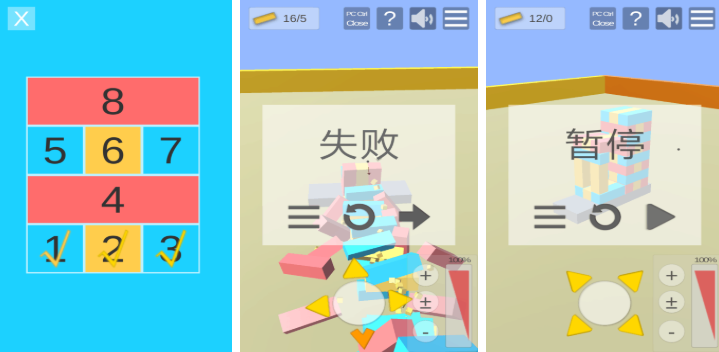 积木游戏小游戏有哪几款 2025火爆的的积木游戏介绍截图