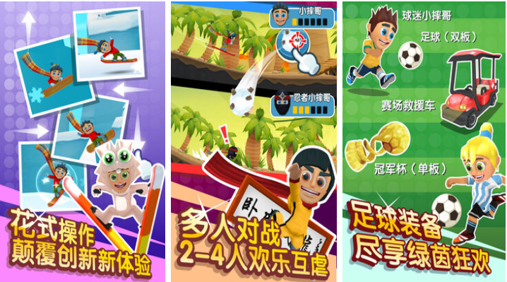 免费的滑雪小游戏下载合集