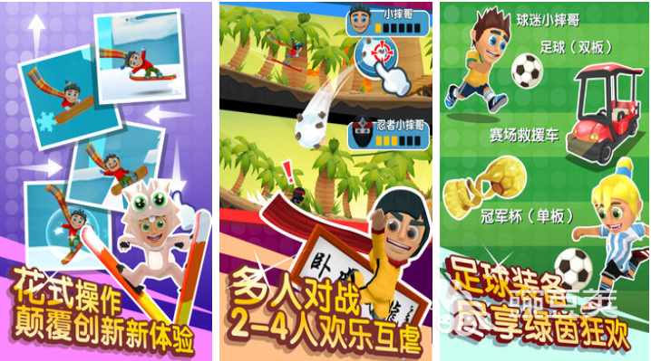 2025火爆的滑雪榜单5分享:不用钱下载畅玩before_1