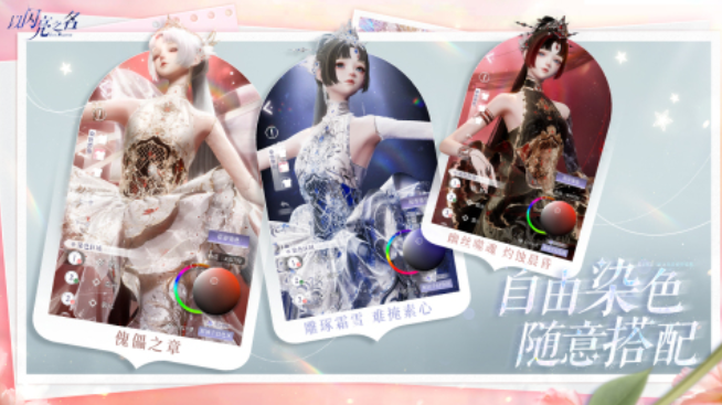 不用网络游戏装扮玩法分享 2025无需网络的装扮游戏手机版截图