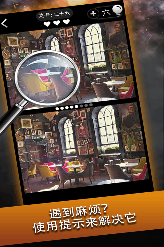 2025不错的找不同不用钱游戏分享 好玩的找不同免费游戏推荐截图