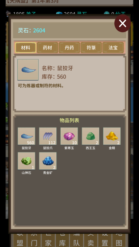 受欢迎的文字修仙游戏介绍 2025经典的文字修仙游戏合辑截图