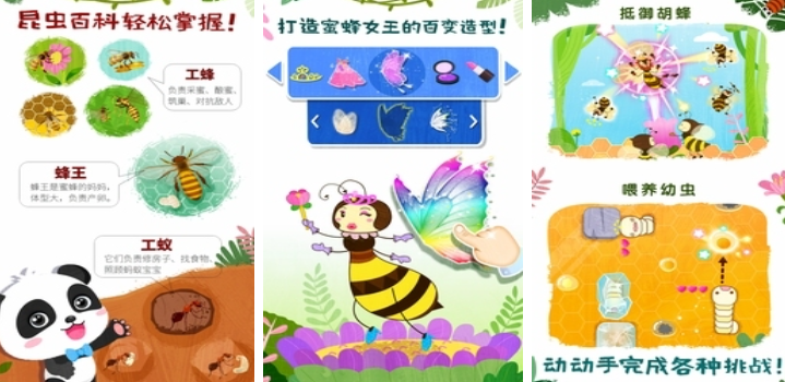 受欢迎的婴儿游戏分享 2025经典的小宝宝游戏排行截图