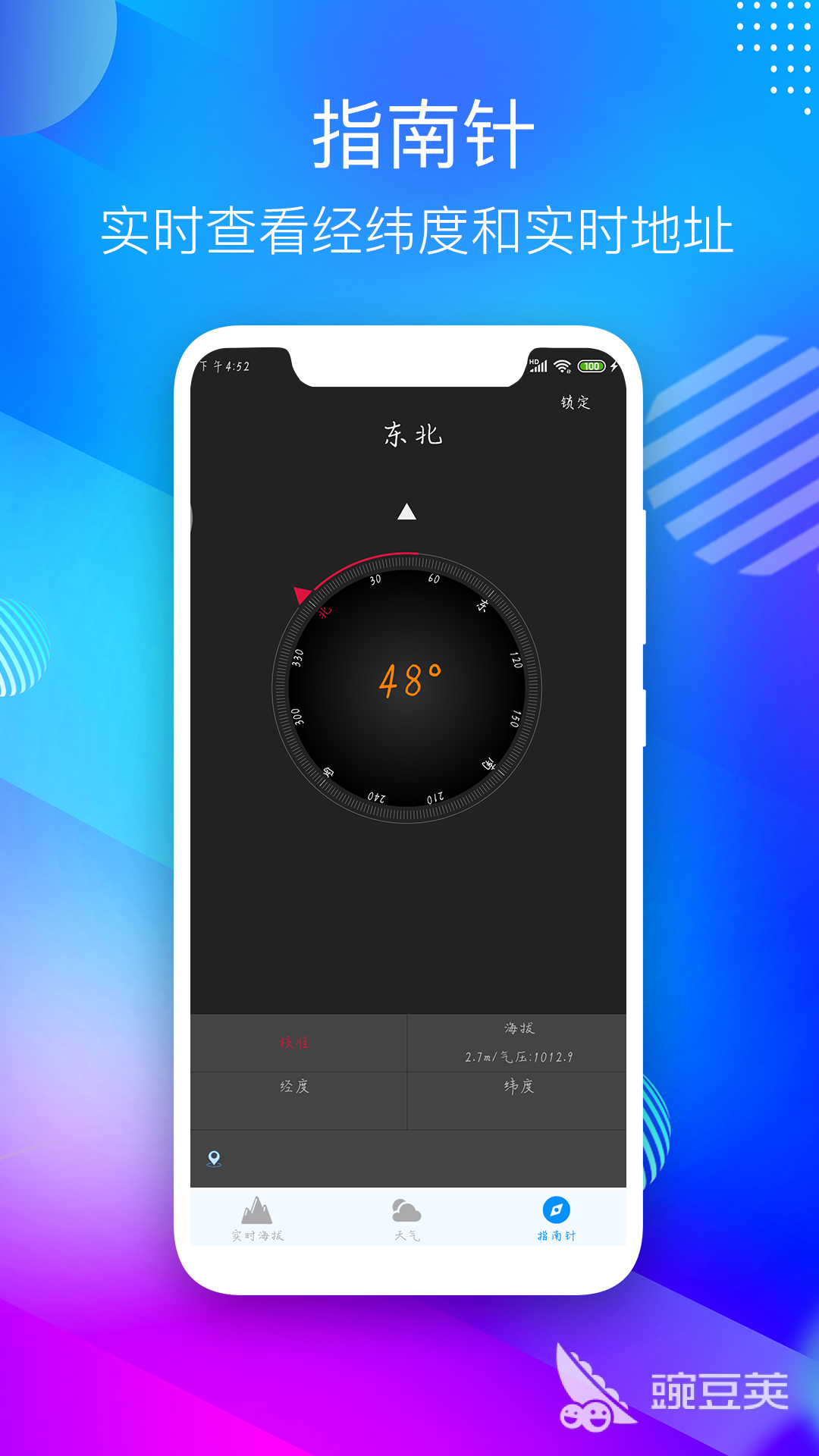 实时海拔测量APP怎么选 实时海拔查询工具分享与使用技巧