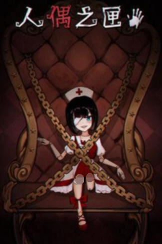 好玩的人偶生存游戏推荐2025