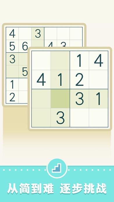 经典的数独游戏榜单推荐 2025五款优质的数独游戏分享截图