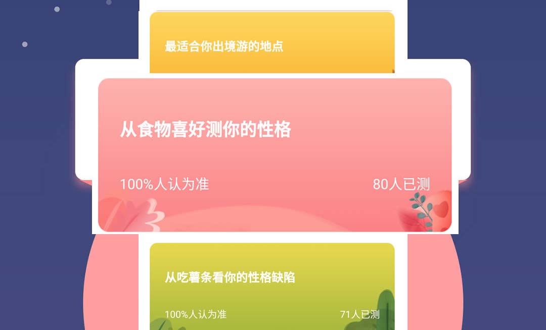 不用钱心理测试软件哪些好 好用专业的心理测试软件下载分享