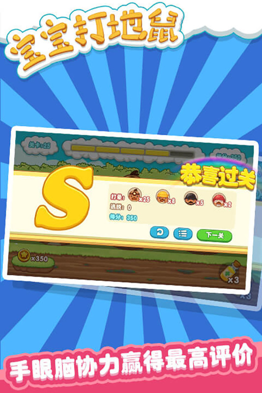 最解压的打地鼠游戏汇总 2025打地鼠游戏合辑截图