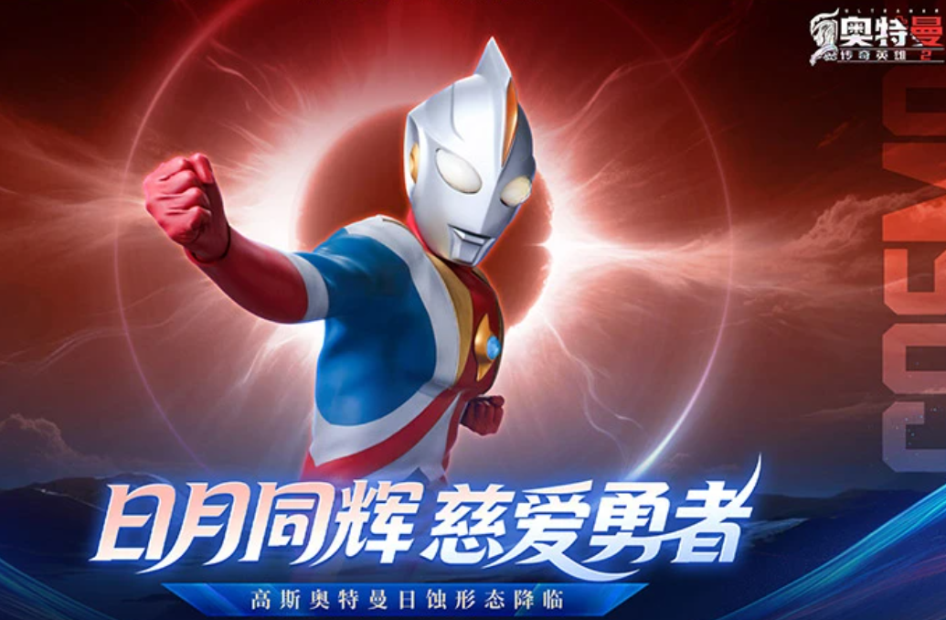 奥特曼2d格斗游戏下载榜单 2025耐玩的奥特曼格斗游戏分享截图