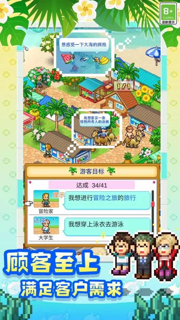 日本模拟经营游戏物语大全