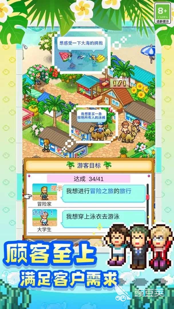 日本模拟经营游戏物语合辑 2025年高可玩性日本模拟经营游戏分享截图