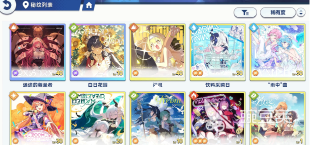 星塔旅人秘纹搭配教程 星塔旅人最佳秘纹组合分享截图