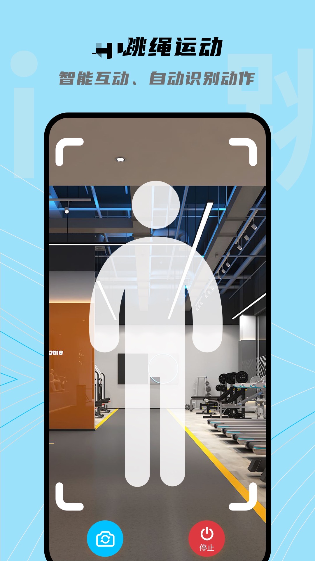 有哪几款实用的跳绳计算器app 计数准确的跳绳软件推荐