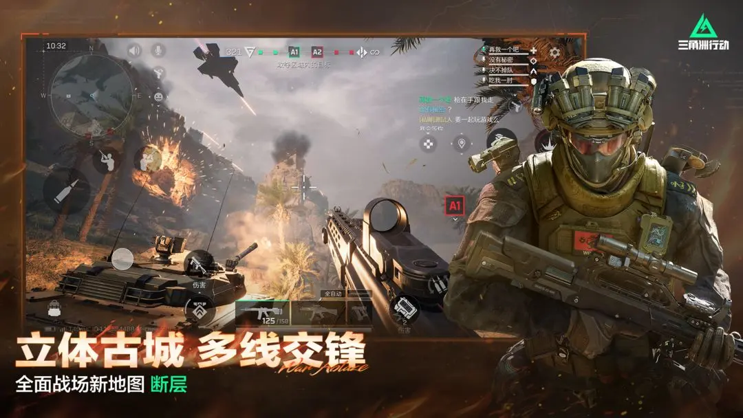 火爆的的真实射击游戏分享 2025流行的射击游戏推荐截图