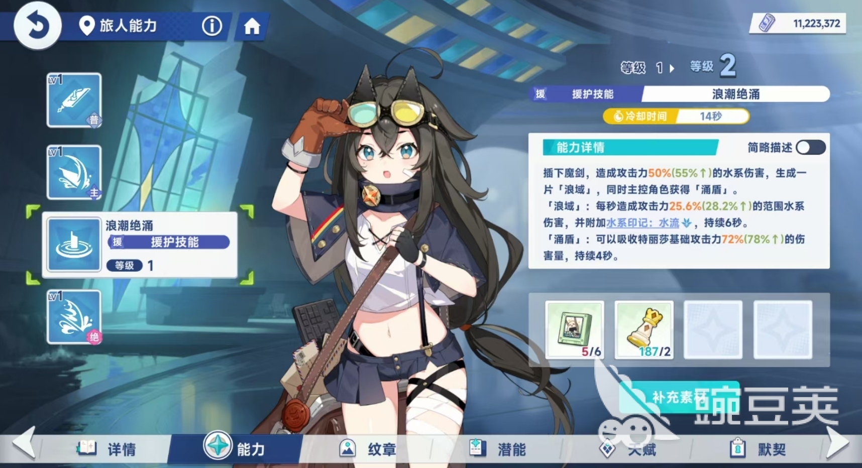 星塔旅人特丽莎强度解析 星塔旅人特丽莎值得培养吗截图