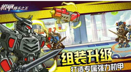 机甲格斗类小游戏榜单 2025最火热的机甲格斗类游戏分享截图