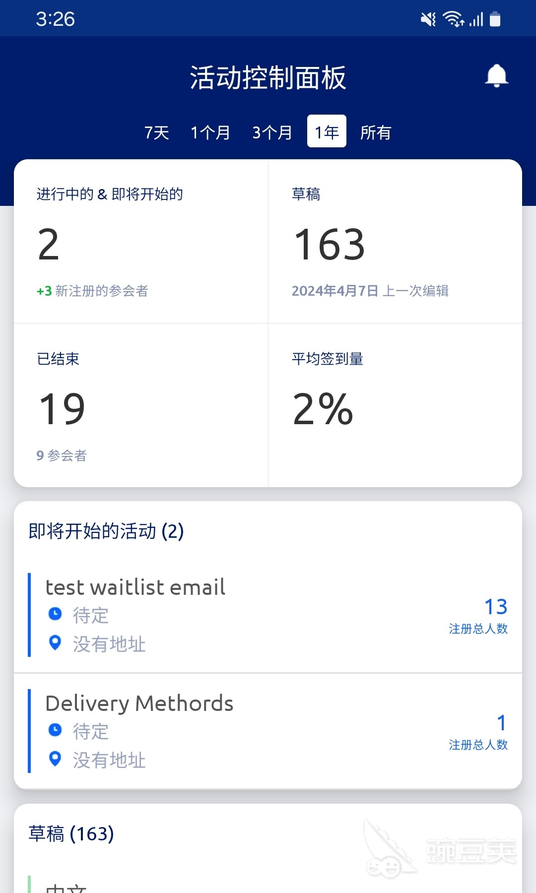企业管理系统软件哪些好 不用钱实用的企业管理系统手机软件app下载分享截图