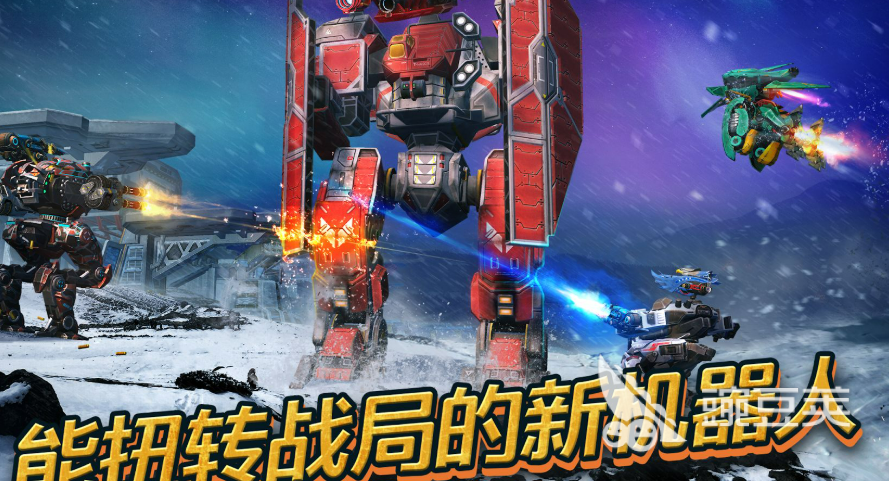机甲格斗类小游戏榜单 2025最火热的机甲格斗类游戏分享截图