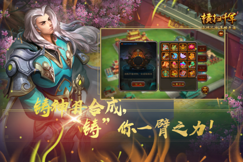 火爆的的攻城掠地游戏手机版合辑 热门的攻城掠地游戏介绍2025截图