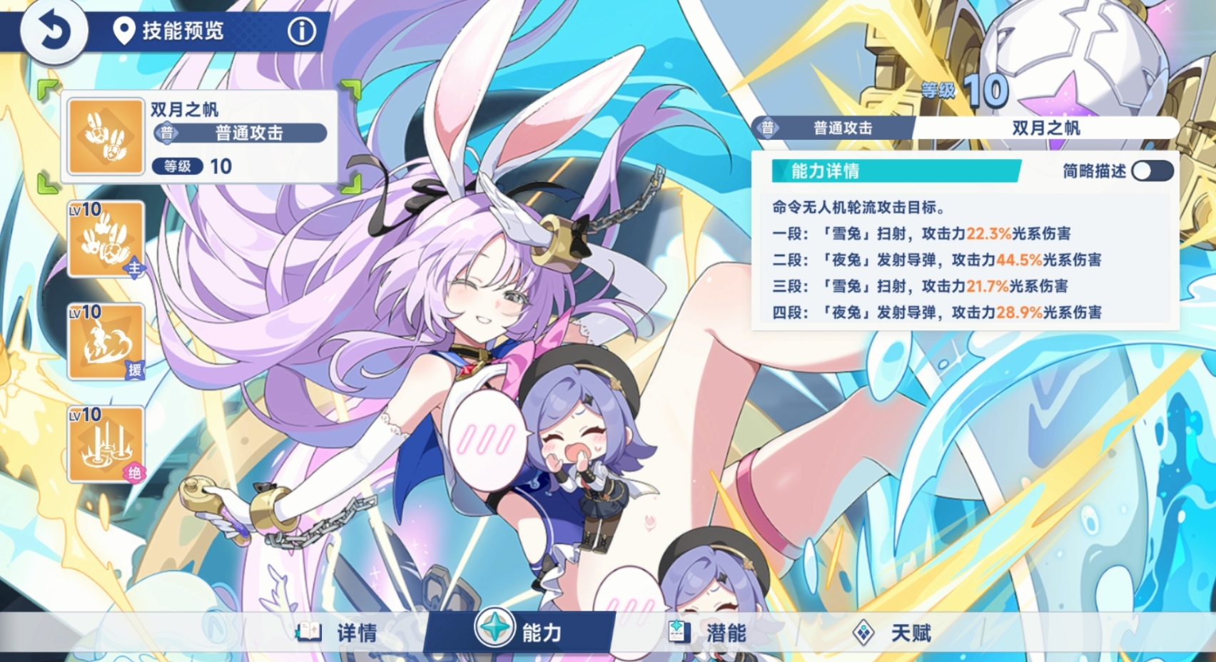 星塔旅人希娅技能怎么样 星塔旅人希娅技能效果指引