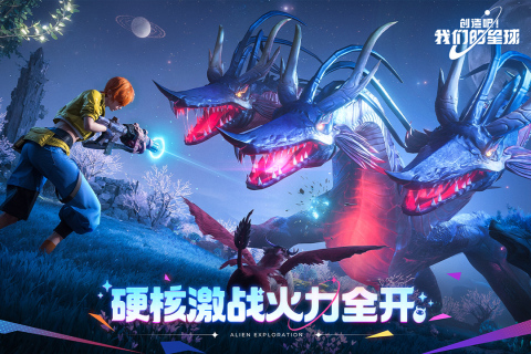 相似原神的开放世界游戏手机版有哪几款 2025必玩的开放世界手游合集截图