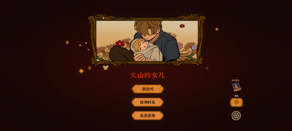 能够养女儿的游戏大介绍 2025经典度很高的养女儿游戏分享截图