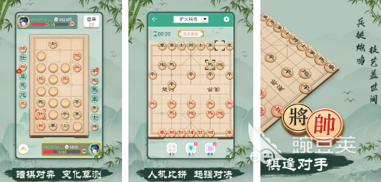 经典的不用钱国产象棋榜单 2025火爆的中国象棋游戏下载分享截图