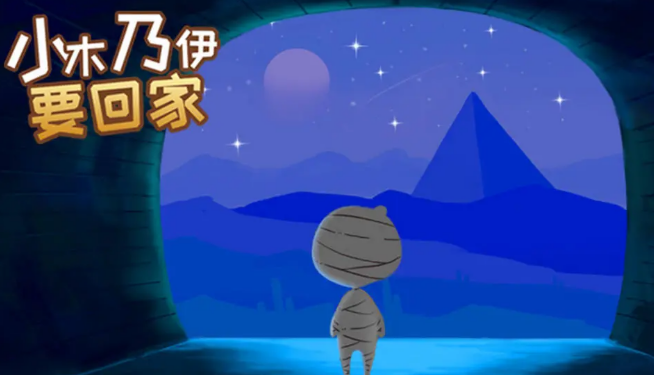 木乃伊游戏有哪些