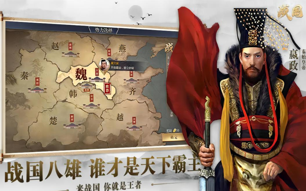 好玩的战国游戏有哪些