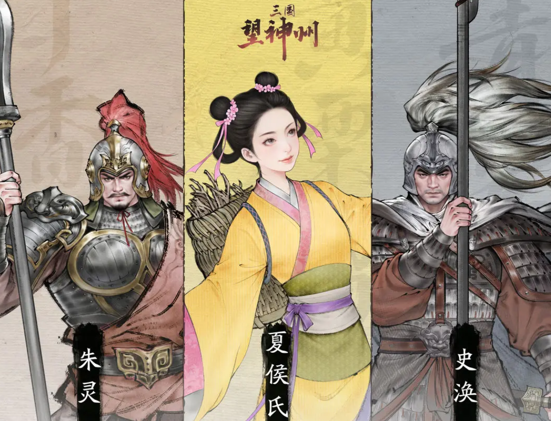 三国望神州史涣技能有哪几款 三国望神州史涣角色强度分析