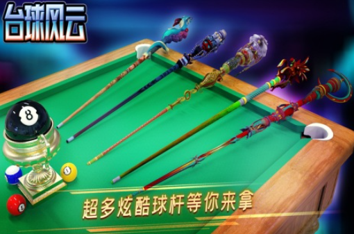 不用钱的台球游戏榜单合集 2025台球类型的游戏介绍截图