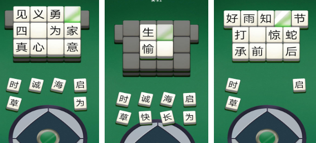 流行的拼词游戏有哪几款 2025受欢迎的拼词游戏手机版排名截图