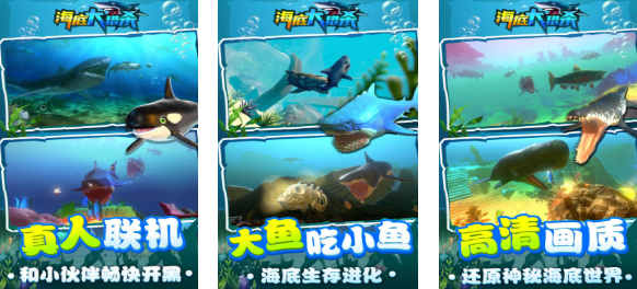 有趣的鱼吃鱼的游戏下载分享 榜单3鱼吃鱼游戏before_12025截图