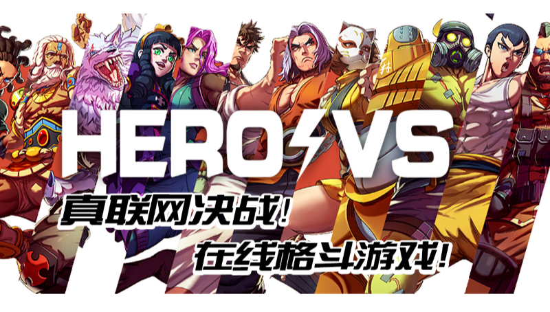 英雄大对决下载方式