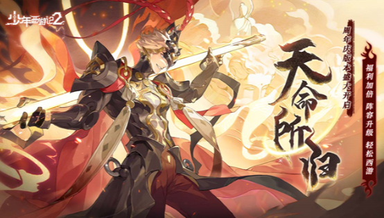 所有西游游戏合辑 2025耐玩的西游游戏榜单合集截图